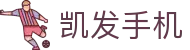 凯发手机 | 凯发官网k8_凯发娱乐官网欢迎您